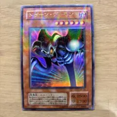 遊戯王 メガソニック・アイ (初期) - メルカリ