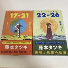 2026年最新】藤本タツキ 短編集 初版の人気アイテム - メルカリ