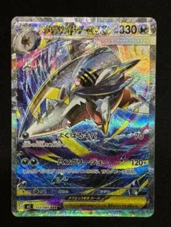 メガサメハダーex SAR MEGA 拡張パック インフェルノX 113/080 - メルカリ