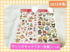 【希少レア】新品　サンリオキャラクター♡年賀シール　平成レトロ　ポムポムプリン