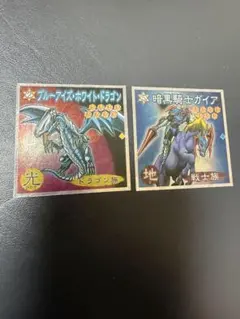 遊戯王 シール 海馬瀬人 ブルーアイズ・ホワイトドラゴン