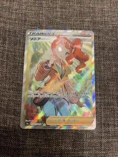 2025年最新】ソニア srの人気アイテム - メルカリ