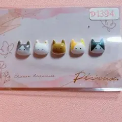 D1394猫ちゃんネイルパーツ×5