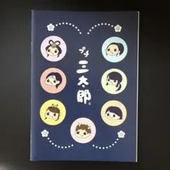 2025年最新】三太郎 ノートの人気アイテム - メルカリ
