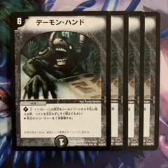 2026年最新】デーモン•ハンドの人気アイテム - メルカリ
