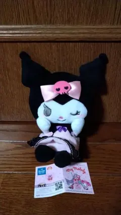 クロミ　クロミをお祝い　ぬいぐるみ　サンリオ　マスコット　マイメロディ