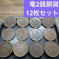 2025年最新】古銭 まとめの人気アイテム - メルカリ