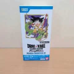 未開封テープ付ワンオーナー品】ドラゴンボールマンガブースター01＆02