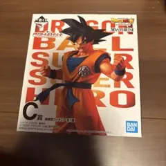 一番くじ C賞 ドラゴンボール マスターライズ 孫悟空 フィギュア