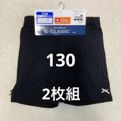 【新品】2枚組 一分丈オーバーパンツ 130 黒・水玉