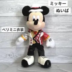 2026年最新】ベリーベリーミニー ぬいぐるみバッジの人気アイテム