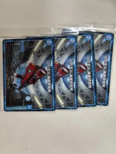 Dの天災・海底研究所 4枚セット