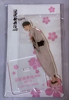 Snow Man 渡辺翔太 アクリルスタンド 滝沢歌舞伎ZERO FINAL