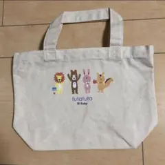 【新品・未使用】futafuta トートバッグ　ノベルティ