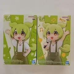 【未開封】ずんだもん フィギュア 坂本アヒルver. 2種セット ②