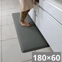 キッチンマット 　高反発キッチンマット　疲労軽減マット 180×60 グレー