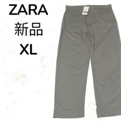 【未使用タグ付き】ZARA ザラ メンズパンツ グレー XL オーバーサイズ