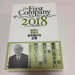 The First Company ザ・ファースト・カンパニー 2018