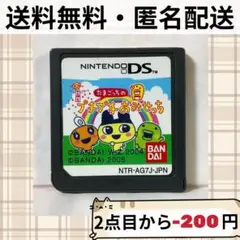 ソフトのみ たまごっちのプチプチおみせっち ニンテンドーDS 匿名配送 送料無料