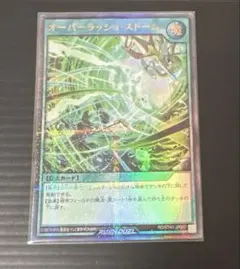 オーバーラッシュストーム　3枚 オーバーラッシュ・ストーム – 遊戯王ラッシュデュエルまとめ