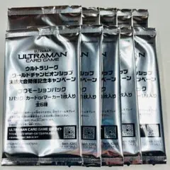 ウルトラマン キャンペーン 先手後手マーカー プロモーションパック 36