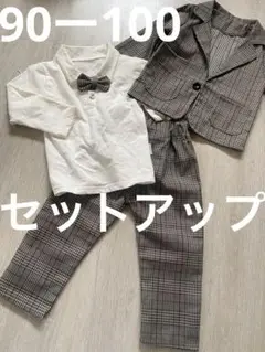 ◾️キッズ　セットアップ　90-100 パンツ　ジャケット　シャツ