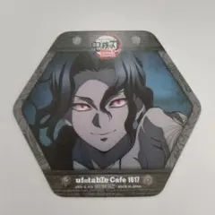 2026年最新】無惨コースターの人気アイテム - メルカリ