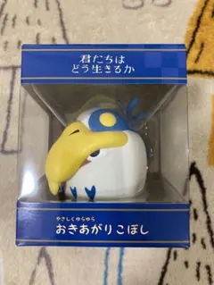 君たちはどう生きるか　おきあがりこぼし 3個セット 君たちはどう生きるか たのしくゆらゆら おきあがりこぼし インコマン