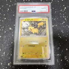 2026年最新】カード名：ピカチュウ ポケモンカードゲームの人気