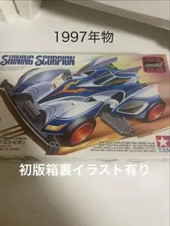 TAMIYA SHINING SCORPION ミニ四駆 1997年物 TAMIYA SHINING SCORPION ミニ四駆 1997年物 - メルカリ