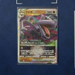 【ポケモン】プテラVSTAR RRR S11ロストアビス 057/100のサムネイル