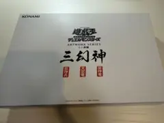 遊戯王 受注生産限定 ARTWORK SERIES 三幻神 ミニ掛軸 墨絵セット