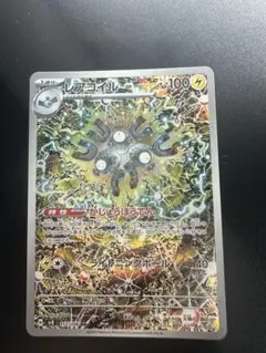 レアコイル AR SV8 超電ブレイカー 112/106