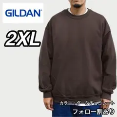 新品 ギルダン 8oz 無地 クルーネック スウェット 裏起毛 ブラウン 2XL