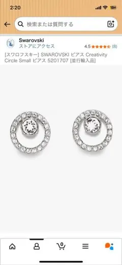 パイオニア様専用 SWAROVSKI フープピアス 川村壱馬着用ピアス - メルカリ