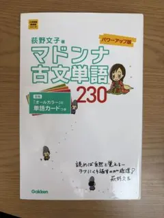 2026年最新】マドンナ 古文 単語 カードの人気アイテム - メルカリ