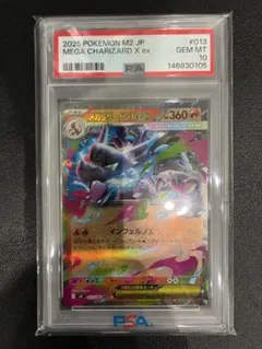 T*I様 メガリザードンXex RR MEGA インフェルノX PSA 10人気 - メルカリ