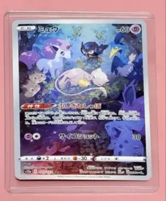 ミュウ AR 183/172