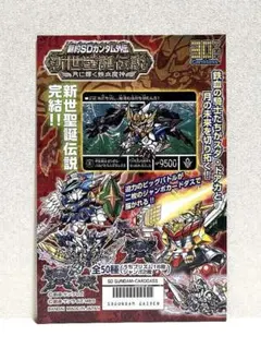 カードダスマスターズ ガンダム スペシャルディスプレイシート 2026年最新】ガンダム外伝 ディスプレイシートの人気アイテム - メルカリ