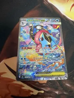 メガゲッコウガex SAR