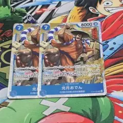 ST22　おでんＳＲ2枚