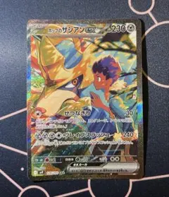 2026年最新】ホップのザシアン sar psa10の人気アイテム - メルカリ