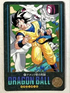 ドラゴンボール ビジュアルカード 悟空　フリーザ　ナメック星編