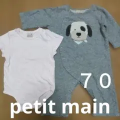 petit main 犬刺繍 グレーロンパースと肌着のセット