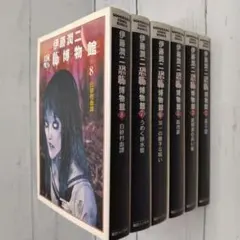 2026年最新】伊藤潤二恐怖博物館の人気アイテム - メルカリ