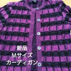 LUXUS カーディガン 　新品　　Ｍサイズ 　ボルドー×ブラック　ナイガイのサムネイル