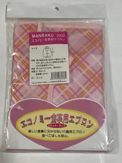 介護用エプロン ピンクチェック柄