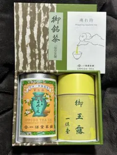 一保堂茶舗 極上ほうじ茶と煎茶セット - メルカリ