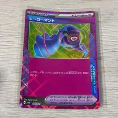 ヒーローマント