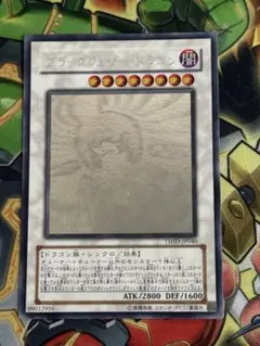 2025年最新】ブラックフェザードラゴン ホロの人気アイテム